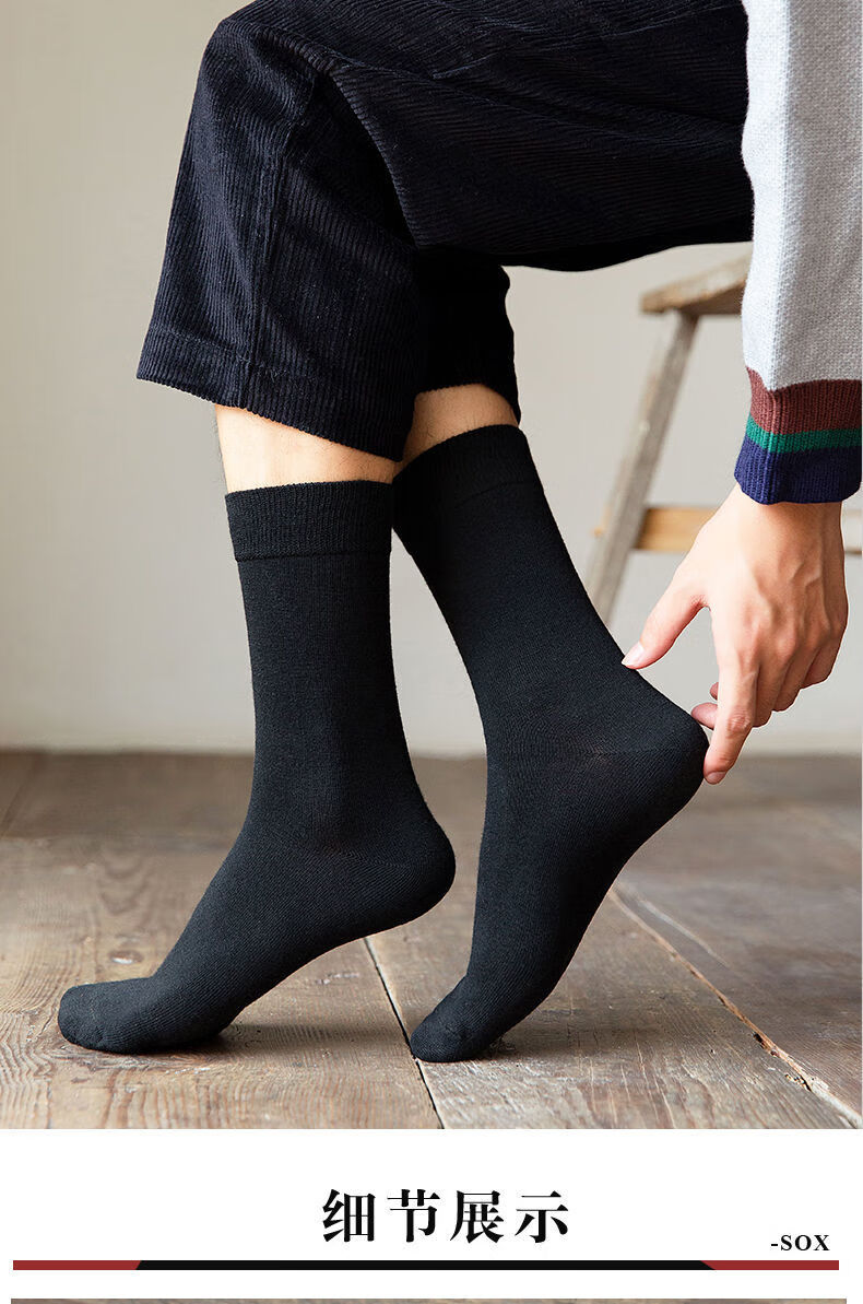 曼迪尚男生长袜子男长筒 潮流长筒袜子男士秋冬季中筒底黑色商务正装