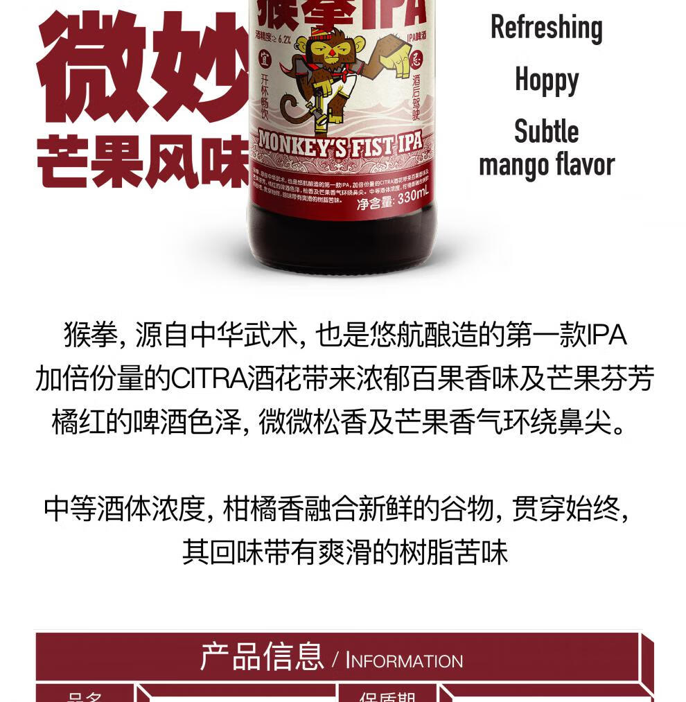 悠航鲜啤slowboatbrewery6瓶装猴拳ipa国产精酿啤酒整箱鲜啤24瓶装