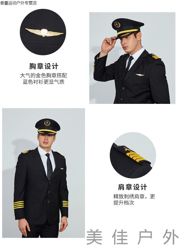 【可开有票】民航制服中国机长机师长制服飞机师外套飞行员衬衫男航空
