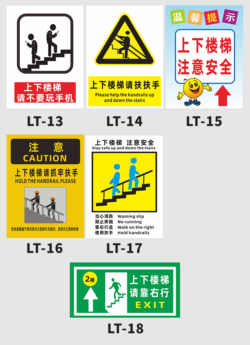 宏爵楼梯注意安全提示贴抓好扶手注意脚下防止摔倒楼梯标识牌警示牌