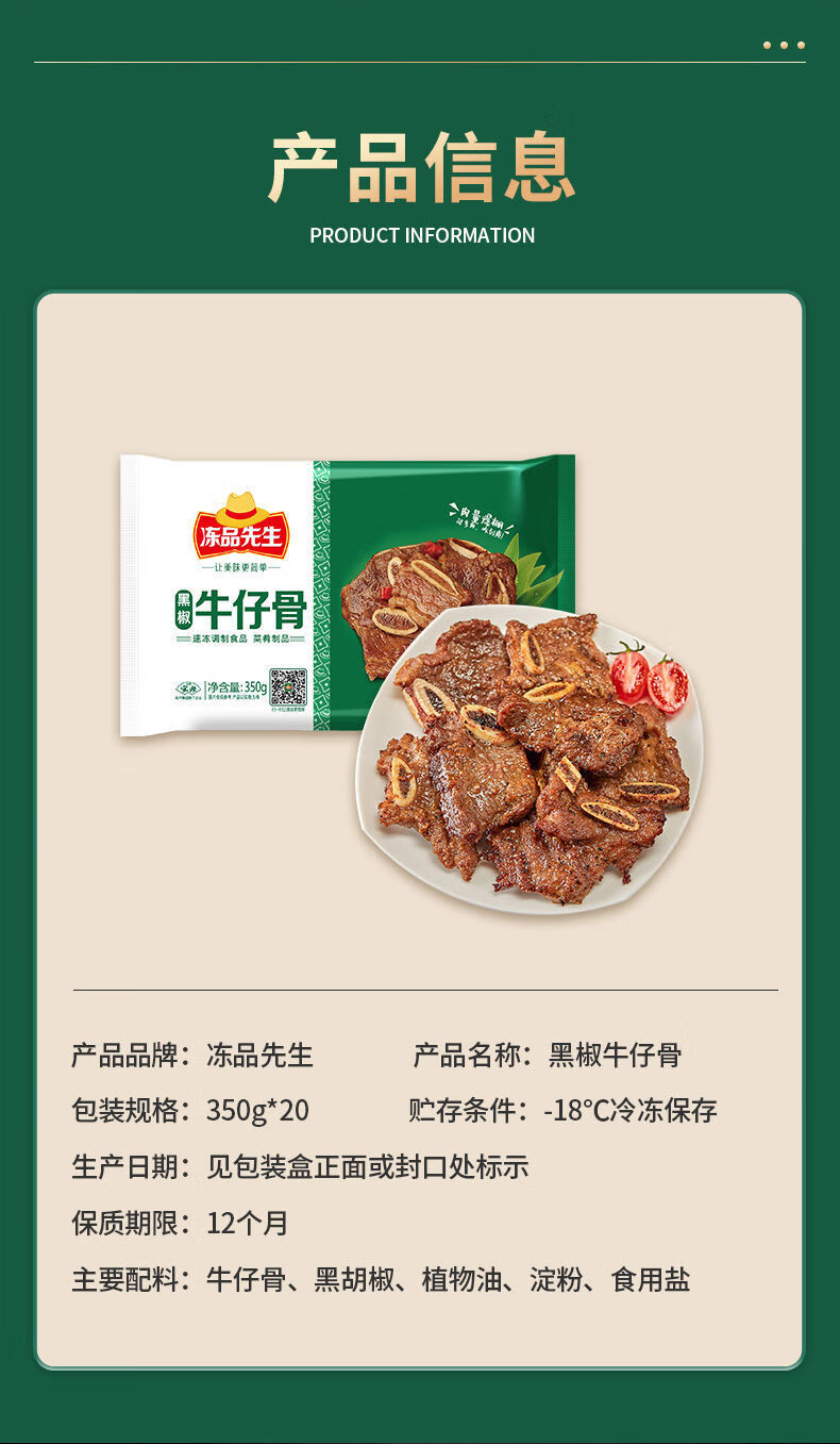 冻品先生黑椒牛仔骨新鲜冷冻牛脊骨头牛肋条牛排牛肉半成品黑椒牛仔骨