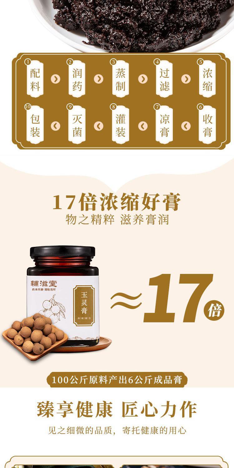 玉灵膏辅滋堂玉灵膏罗大伦古法蒸制辅滋堂260g5瓶3瓶价稀