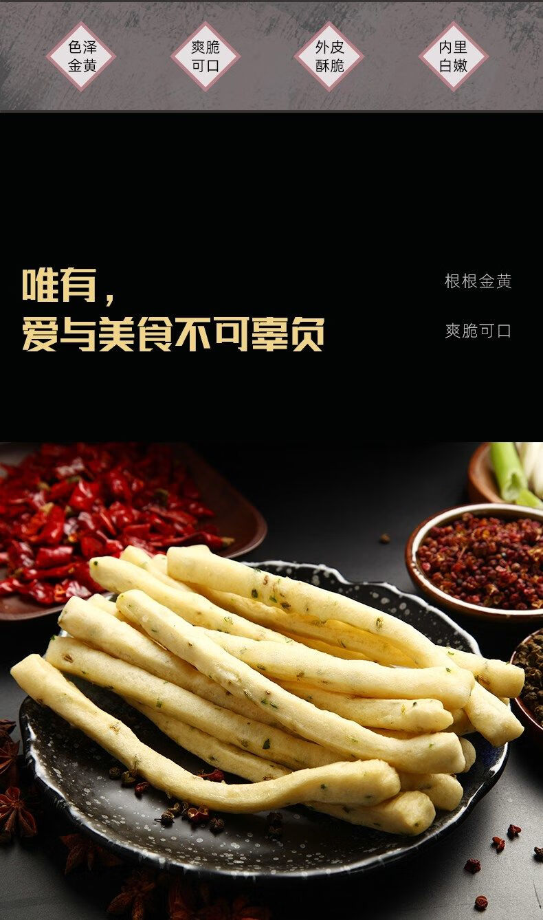 千味央厨茴香小油条 240g/袋 速冻海底捞茴香火早餐锅半成品 【茴香小