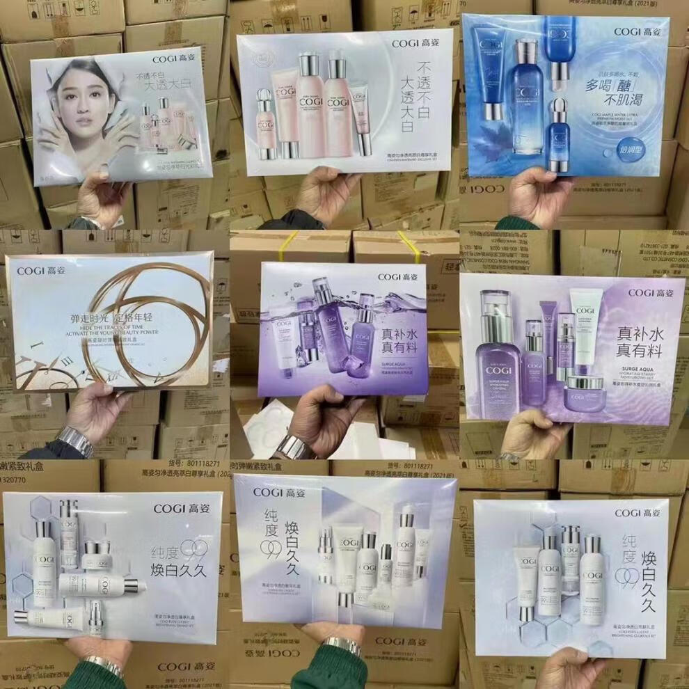 高姿护肤品套装匀净透白亮肤礼盒补水保湿烟酰胺 高姿发带