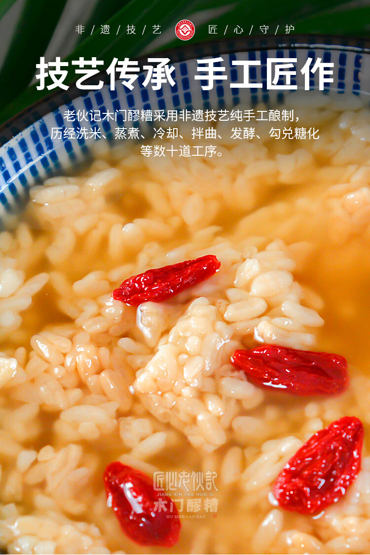 木门醪糟手工糯米酒甜酒酿月子酒佬米酒开盖即食四川特产红糖醪糟380g