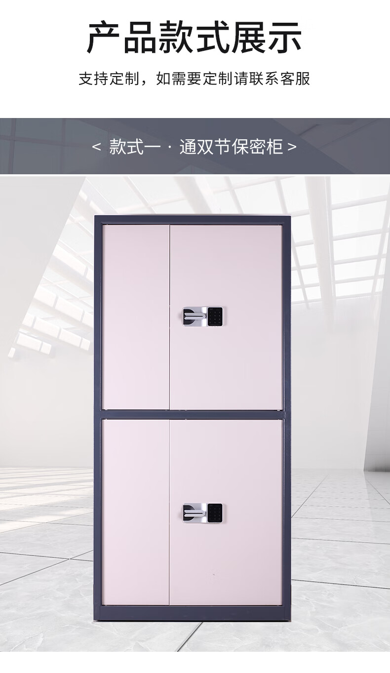 双人双锁保密柜保密柜电子密码锁国保锁文件柜办公室加厚指纹锁铁皮