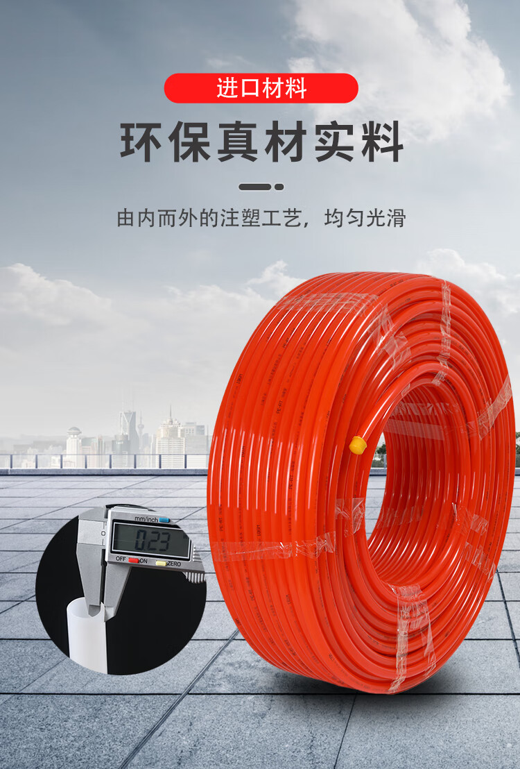 金牛地暖管 上海金牛25地暖管子20阻氧管16养殖家装家装4分6分地热管