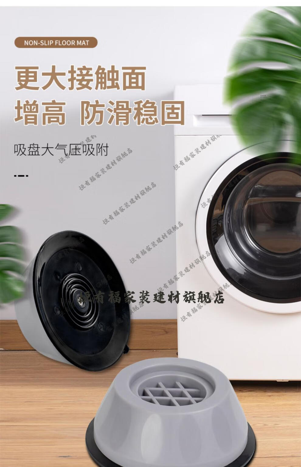 洗衣机通用脚垫减震垫防滑防震垫子垫高增高防潮冰箱波轮滚筒底座 4个