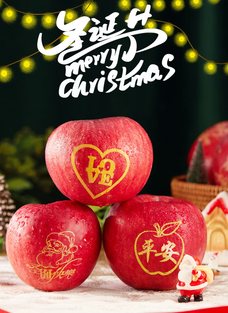 平安果带字苹果水果新鲜世界一号苹果礼盒烟台平安夜圣诞苹果400g85mm