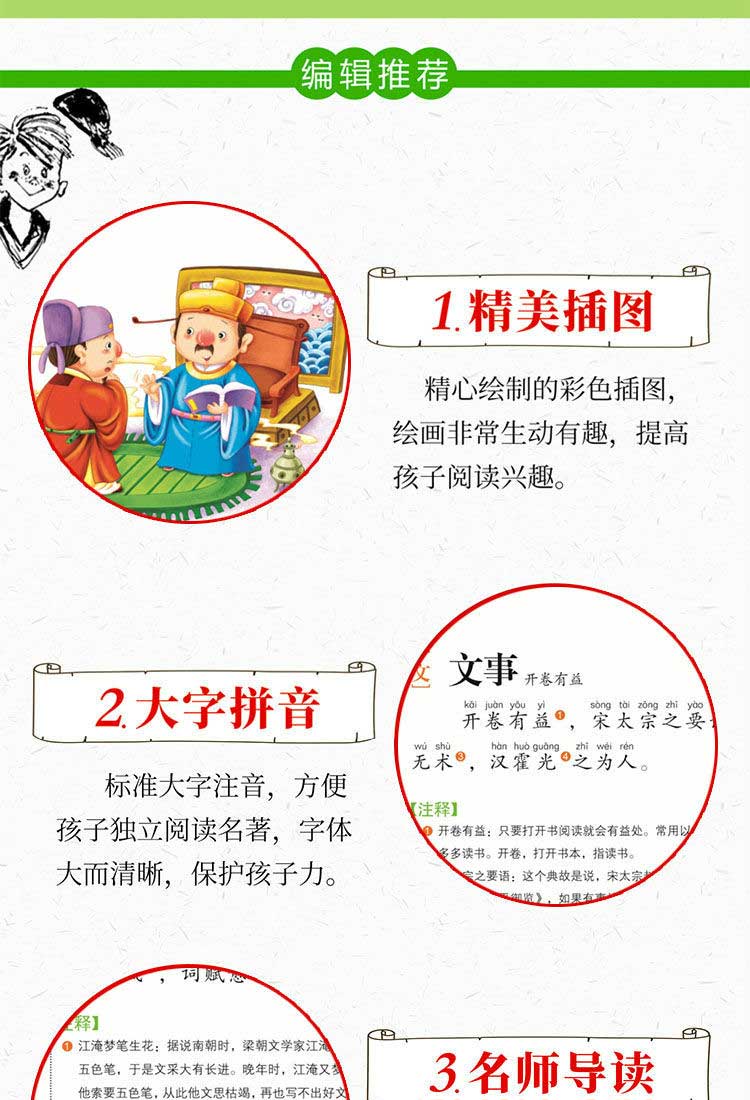 140，【50本任意選擇 彩圖注音版 】快樂讀書吧 名校班主任推薦 小學生語文閲讀書系世界名著 一二三年級兒童暑假課外閲讀文學 水孩子