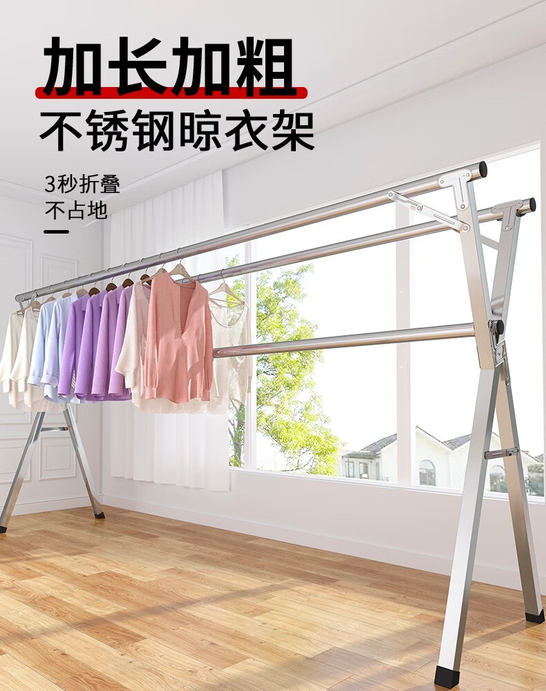 黎尧晾衣架落地衣架不锈钢折叠晾衣杆室内外伸缩晒被架阳台晾晒架2米免安装挂衣架双杆x型晒衣架尿布架子 标准镀锌款1.4米【不伸缩不带加固杆】无赠品
