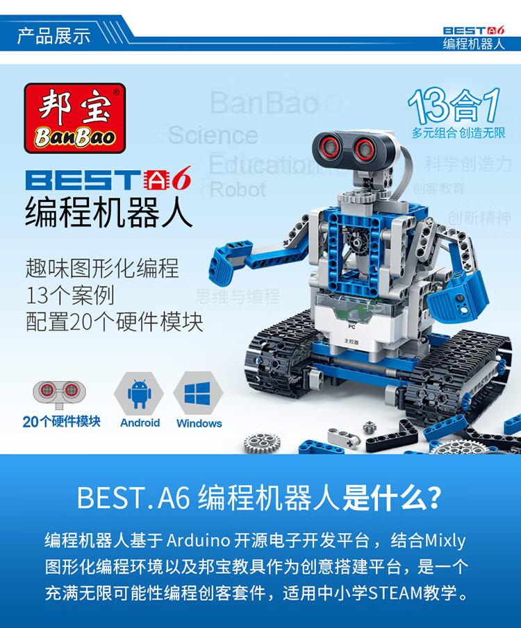 乐高积木编程机器人积木玩具6932小学生电子电动机械齿轮拼装男孩新年