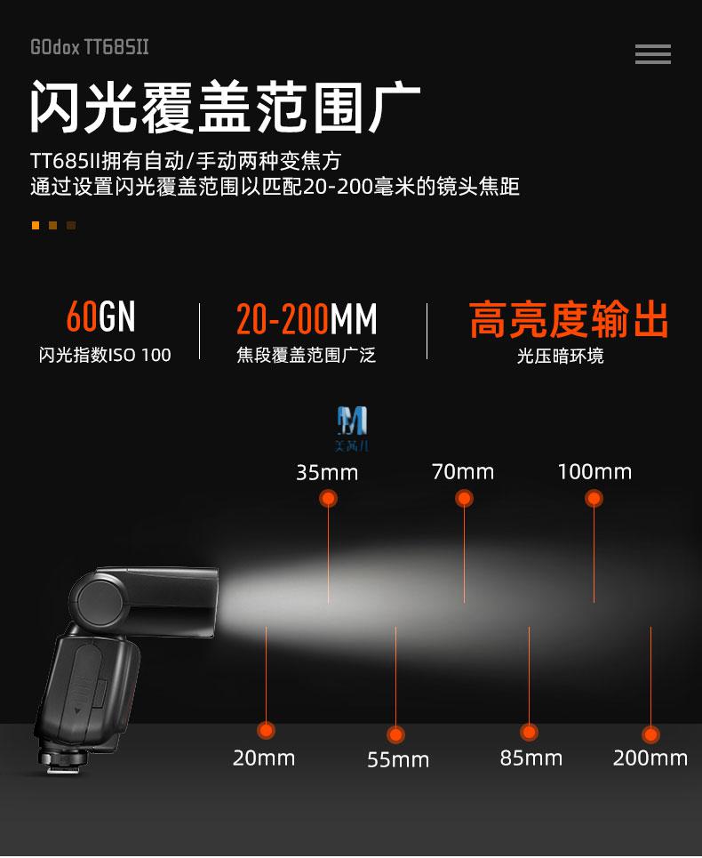 赫蓓神牛机顶闪光灯二代三代适用单反神牛tt685ii二代单反机顶闪光灯