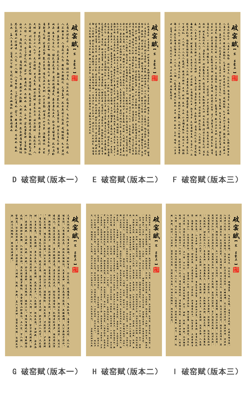 寒窑赋挂画时运赋书法字画丝绸卷轴酒色赋竖版捡漏装饰画原文国画a破