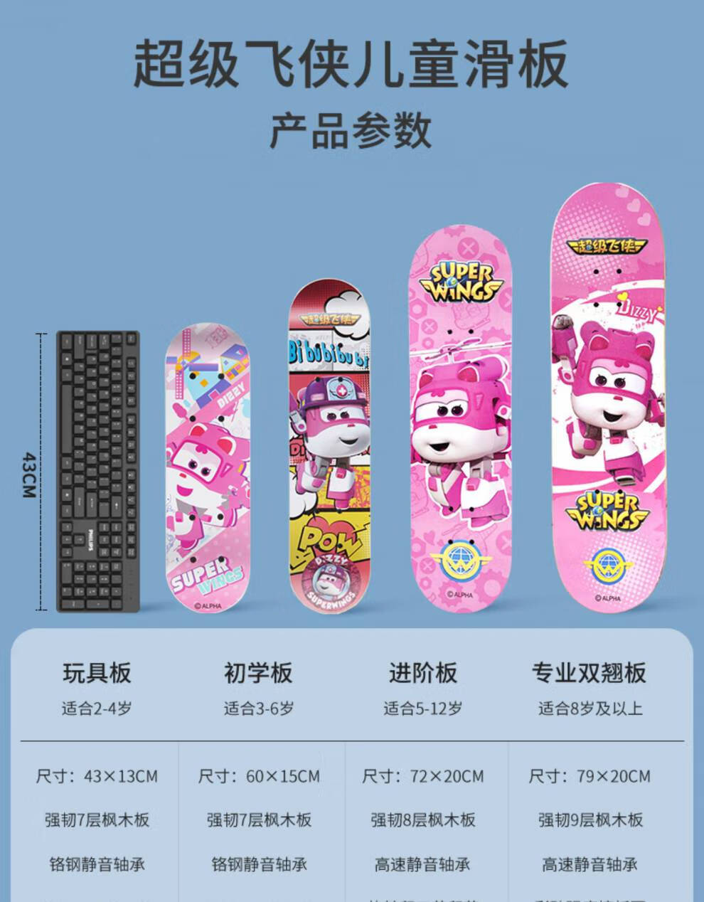 专业滑板长板双翘超级飞侠儿童滑板初学者四轮玩具板612岁女生男孩长