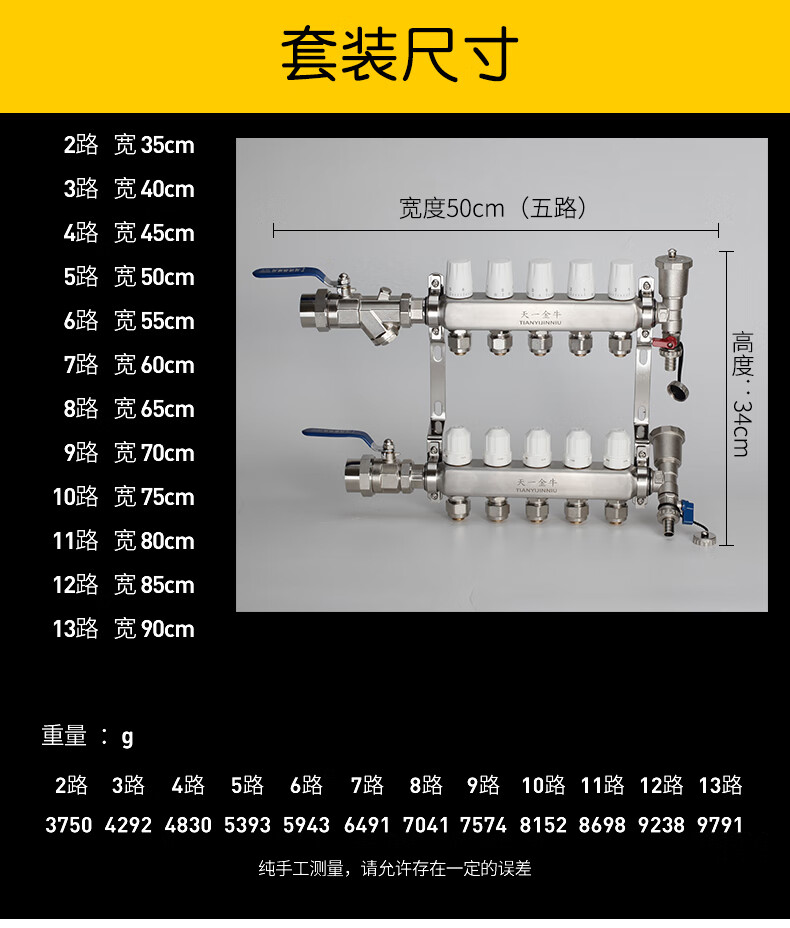 天一金牛地暖集分水器新款304不锈钢可加智能温控大流量一体铸造 7路