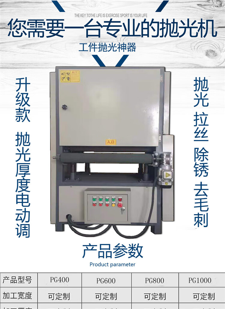 全自動臺式平面拋光機金屬去毛刺砂帶不鏽鋼拉絲機砂光除鏽打磨機平面