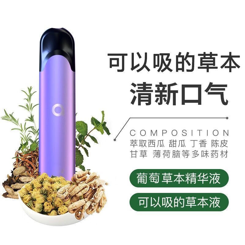 电子吸入式水果味气雾棒雾化棒戒吸棒化雾器戒烟器vtv虎牌草本草本液