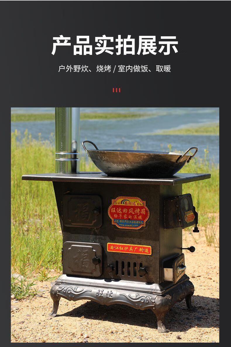 取·暖·炉农村冬天家用烤箱烧木柴颗粒煤炭块室内室外两用柴·火·灶