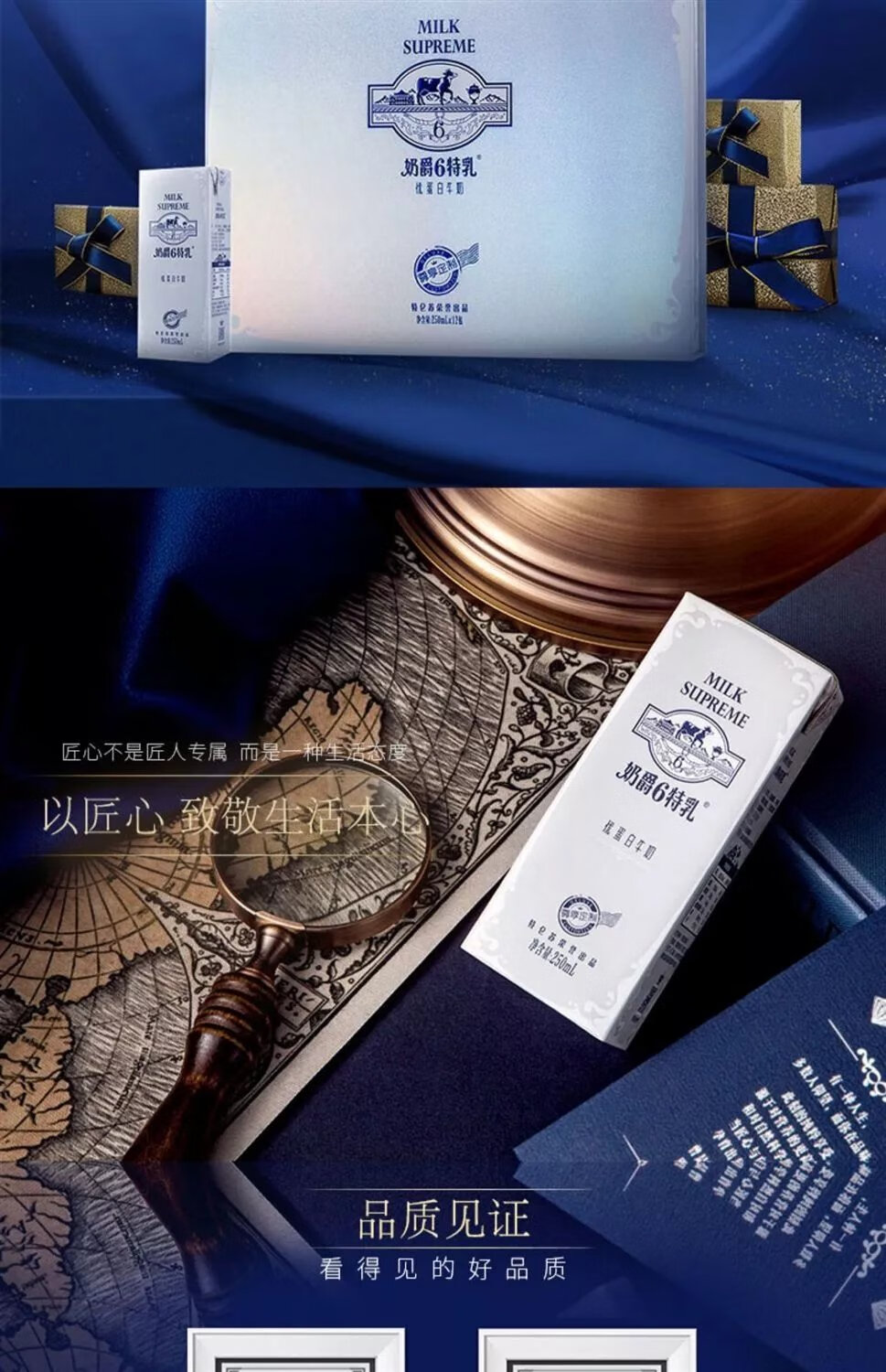 特仑苏奶爵6特乳优蛋白牛奶利乐包国庆送礼礼盒 原味 2提(优惠装)