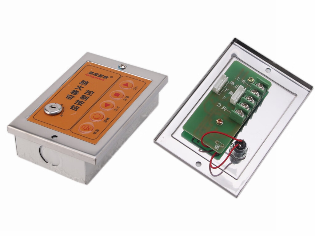 防火卷帘门电动卷闸门控制开关盒防火卷帘控制按钮电子锁盒阕畴瑞三星