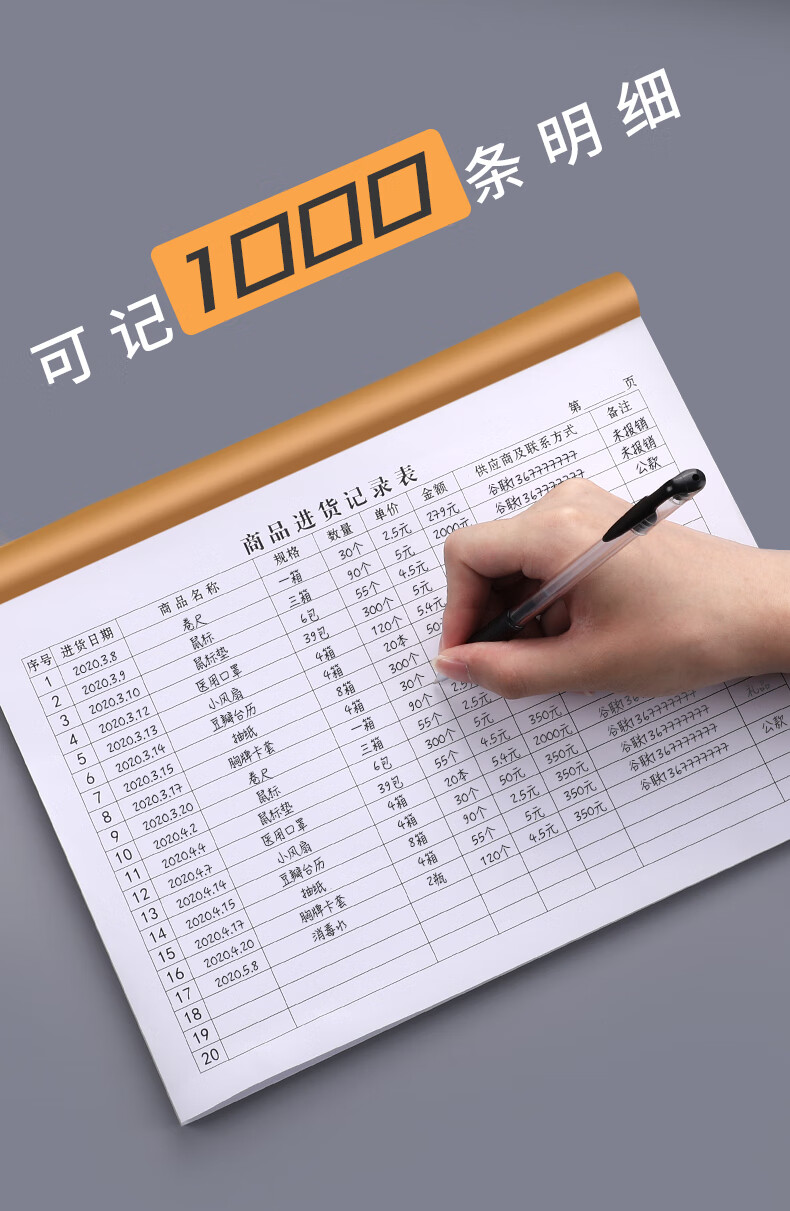 进货台账本商品进货记录表店铺通用进出货明细账本营业收入手帐出入库