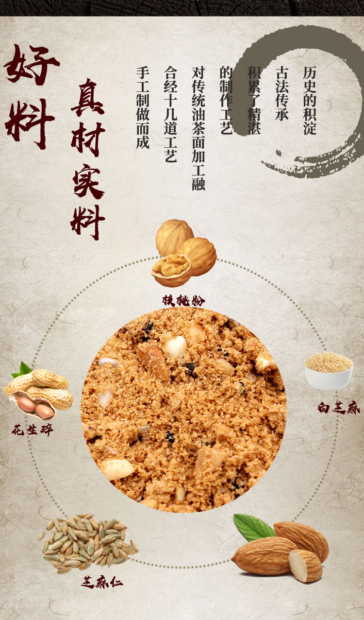 现炒老式油茶面东北特产老式油茶面五仁油炒面早餐零食五仁香甜油茶面