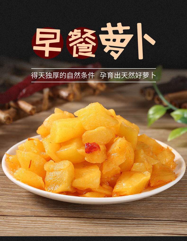 正宗萧山干下饭菜传统腌制爽口萝卜丁酱菜咸菜批发零售甜脆400gx2包