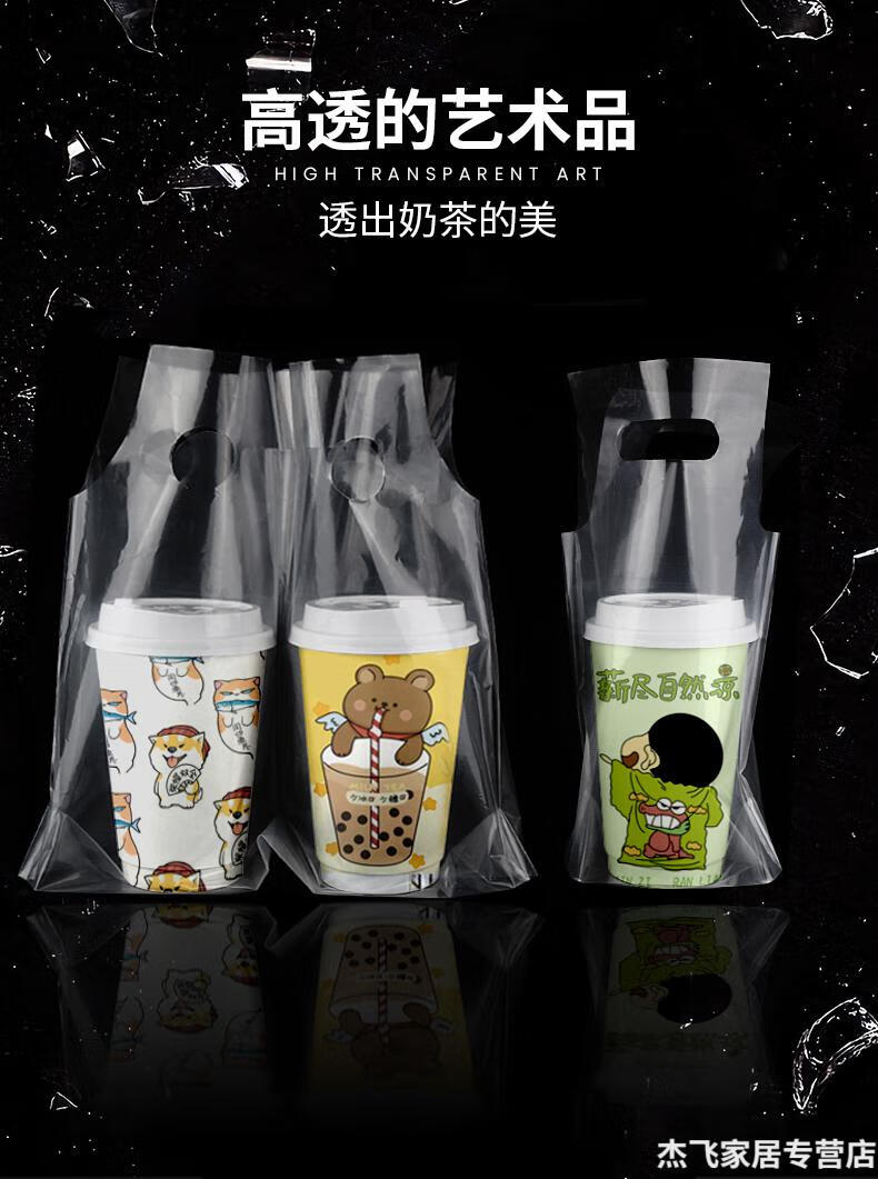 虎雀huque奶茶打包袋外卖塑料袋子手提一次性饮品袋单双四杯袋背心袋