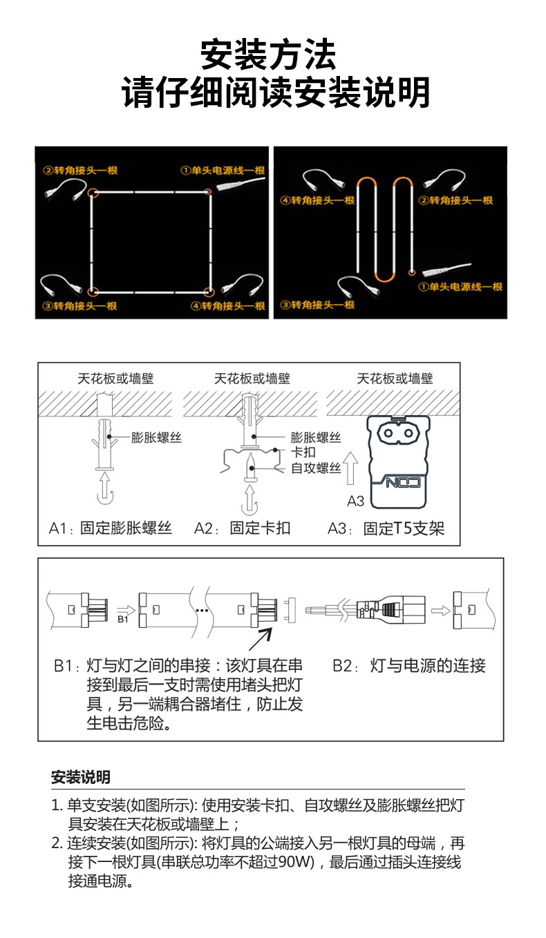 日光灯安装方法图片