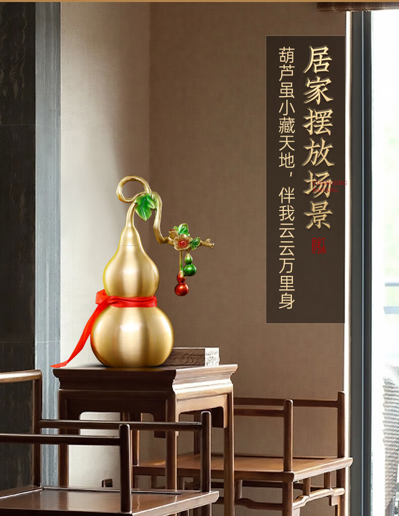 福禄开口铜葫芦摆件家居客厅玄关酒柜新房装饰品乔迁新居礼品ytj7寸