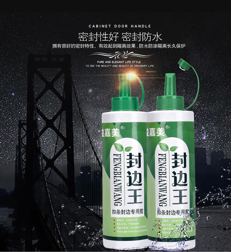 封边胶快干粘性强木工生态板封边胶扣条封边王免漆板封边灵封边宝12瓶