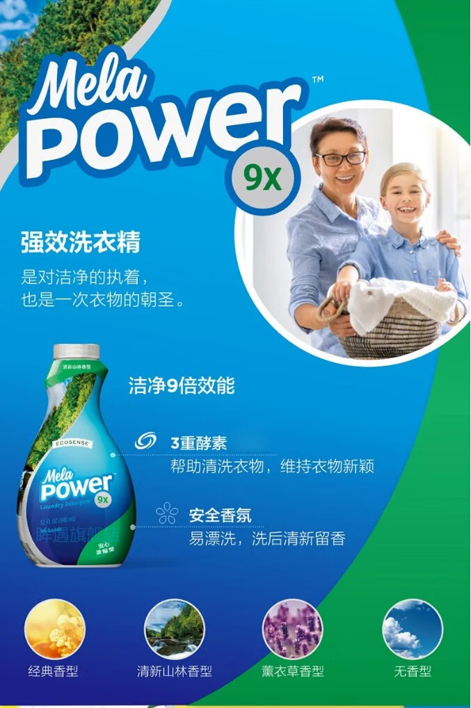 美乐家官网环保超市美乐家洗衣精柔软精增艳剂增艳剂9x无香型946ml