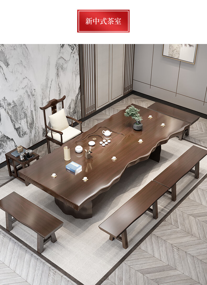 sivir 大板桌原木大板实木茶桌新中式禅意茶艺功夫茶桌椅组合茶几泡茶