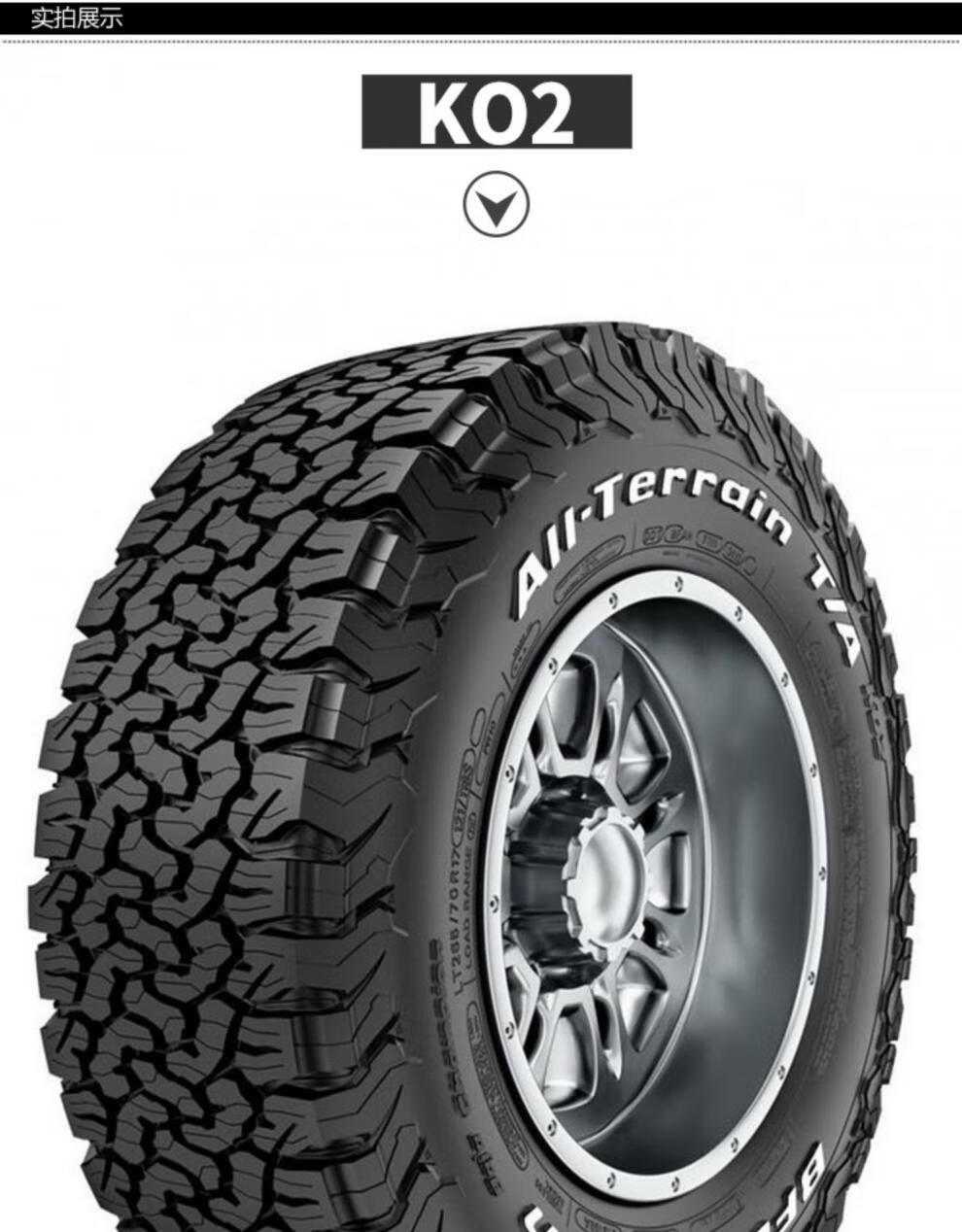 百路驰ko2 越野at轮胎 215 225 245 255 265 275 285 295 305 265/70