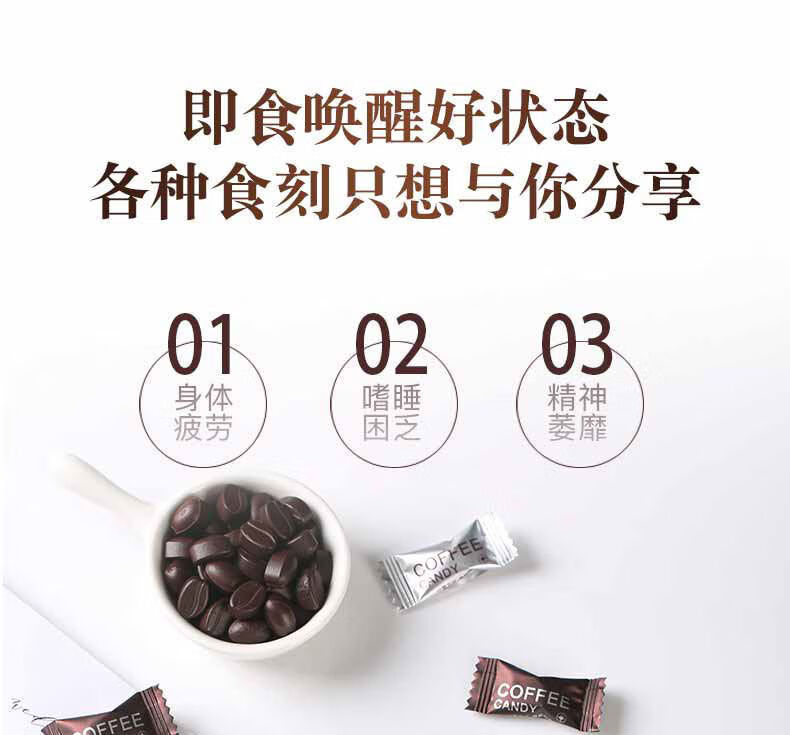 亲丰 咖啡豆糖可嚼办公室加班自习司机熬夜防困零食礼物糖 两种口味混合发货 精品袋装【约100颗】