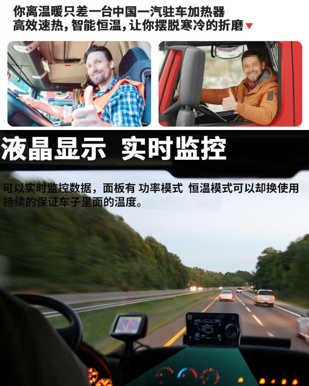 中国一汽驻车加热器柴暖12v24v货车电动车载取暖器一体柴油暖风机