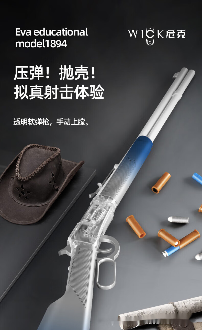 温切斯特1894 m87危克抛壳木纹500元软弹枪散弹抛壳玩具枪杠杆上膛