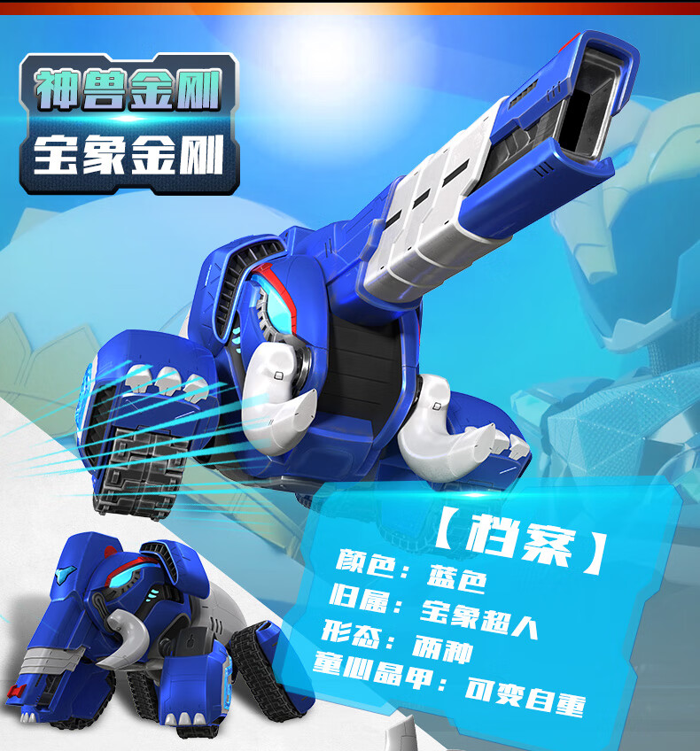 神兽金刚5战队变形机器人6合体人召唤儿童男孩玩具灵犀金刚12寸