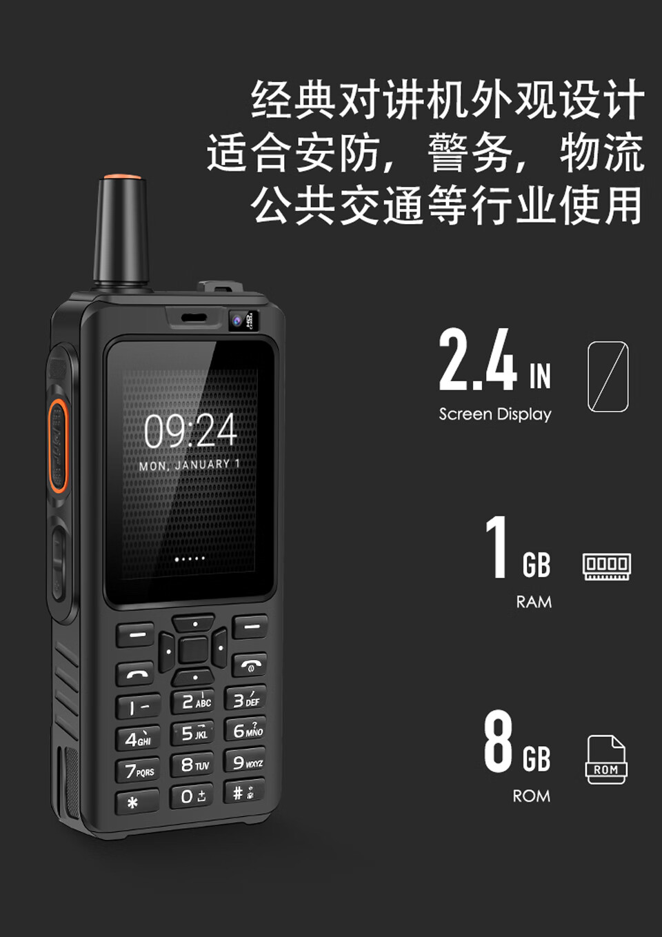 4g安卓对讲机手机ptt对讲黑屏微喇sos滔滔zello多功能一键呼叫f40