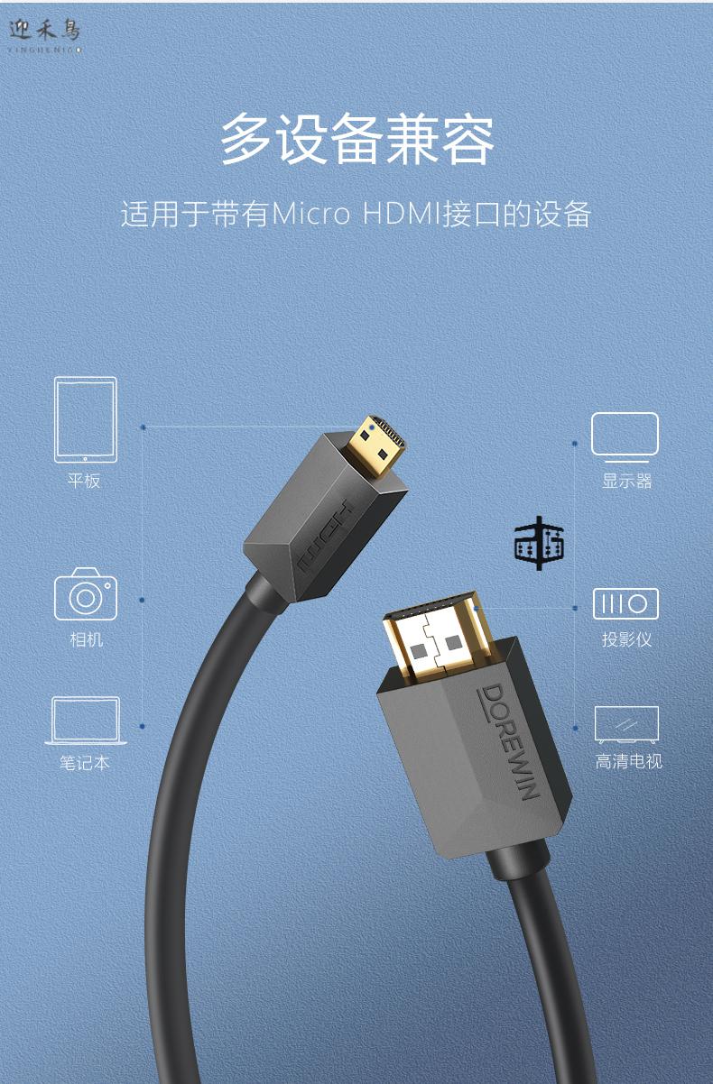 micro hdmi转hdmi线高清线平板连接电脑电视大小头转接连接线 1米标准