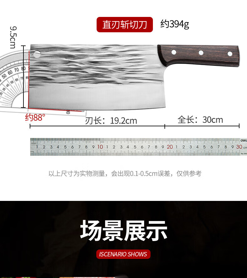 京闖锻打加厚鱼头刀家用锋利切两用刀不锈钢厨师多用刀 披复手柄圆头刀 1.6厚