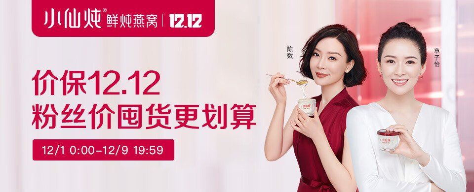 小仙炖 鲜炖燕窝 年套餐70g*336瓶无糖款(按周配送,每周7瓶)