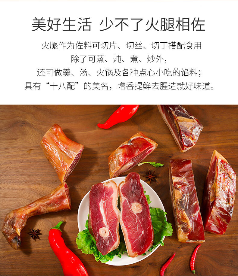 金华火腿210斤整腿分割礼盒浙江特产年货送礼湾钰蜜5斤切片