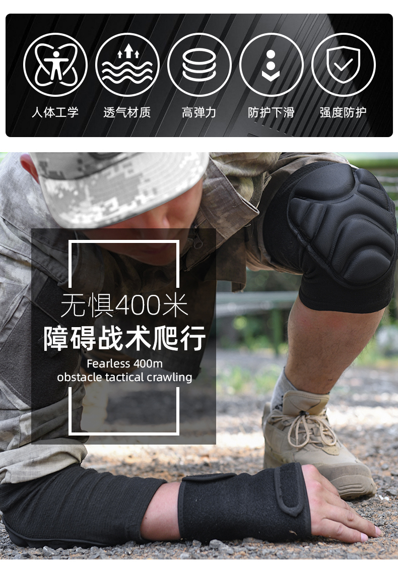 新兵战术爬行加厚训练套装跪地防撞护具爬行护膝护肘四件套m码70140斤