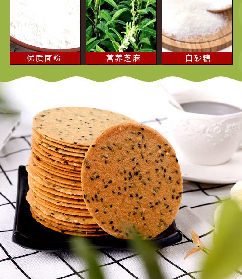 铁棍山药芝麻薄饼山药薄片零食小吃脆饼薄脆饼闲零食特产小吃 铁棍