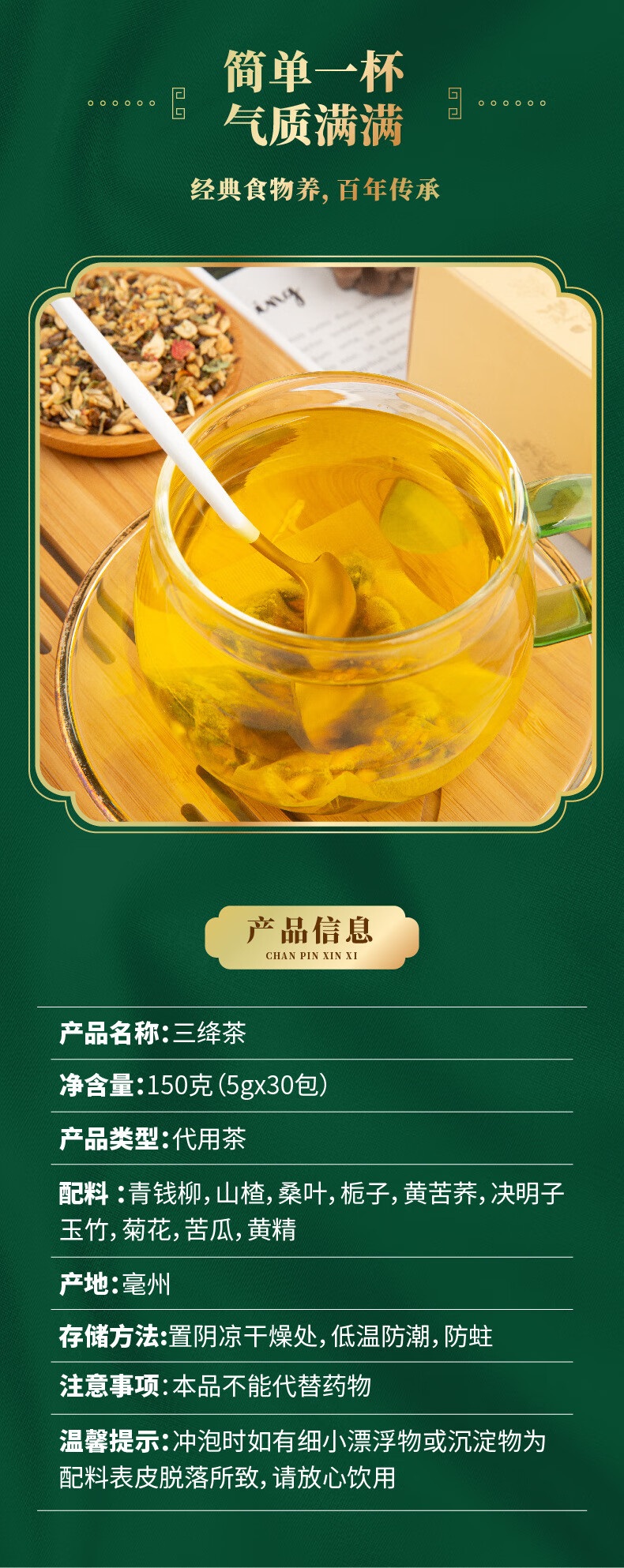 野栋过年礼盒三绛茶150g草本苦瓜桑叶牛蒡茶青钱柳山楂代用茶玉米须