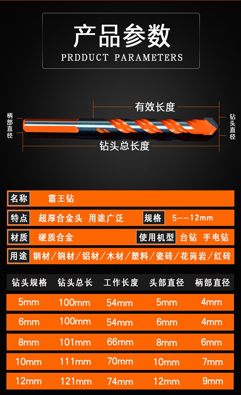 瓷砖钻头打孔6mm超硬合金混凝土水泥墙三角钻头霸王钻头6mm8mm各一支