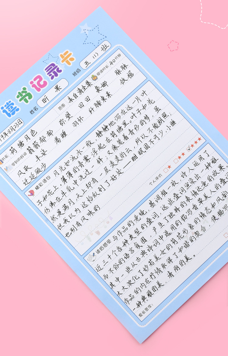 本读书笔记本阅读摘记本好词好句小学生语文积累本读后感采蜜集摘写