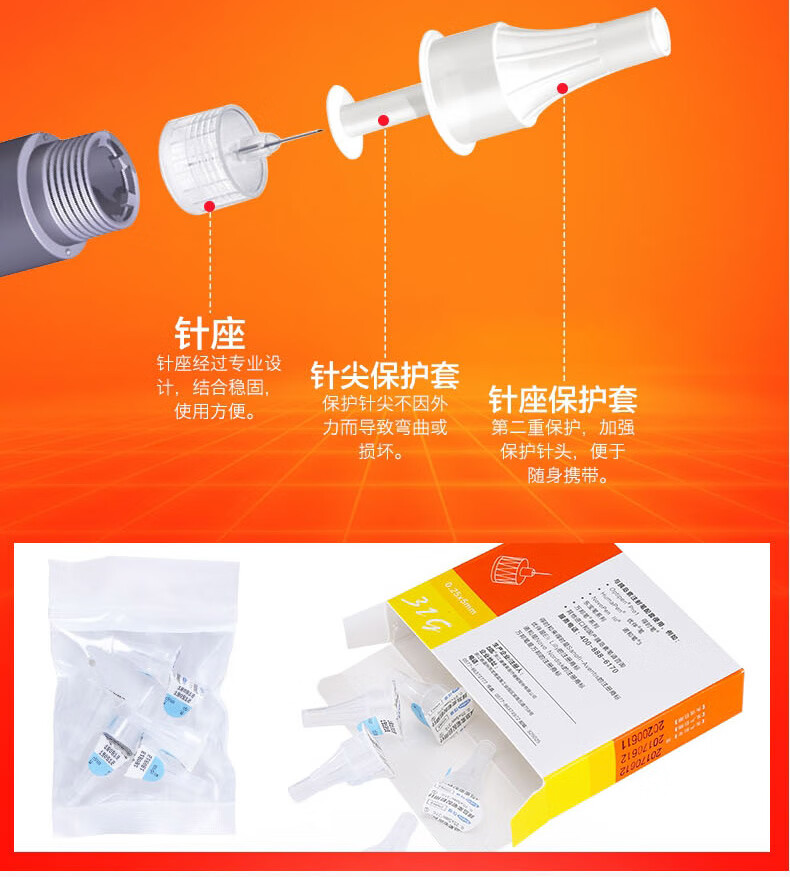 可孚胰島素注射筆針頭用針甘精舒霖優泌樂長速秀林長效重組液賴脯30r